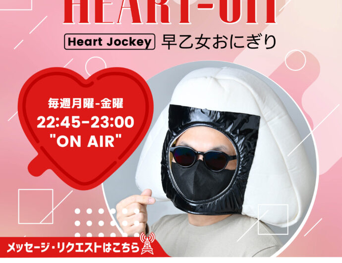 HEART-ON!