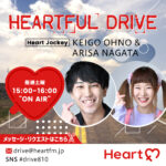 HEARTFUL DRIVE