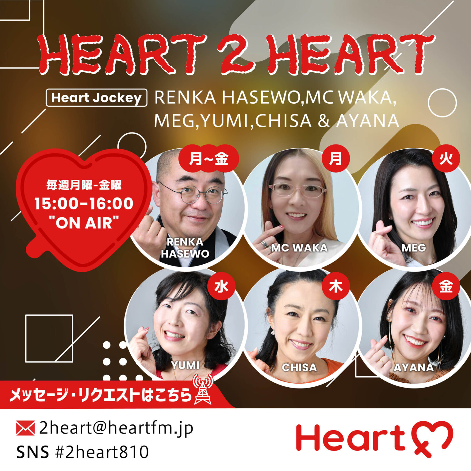 HEART 2 HEART
