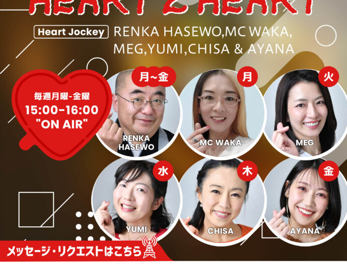 HEART 2 HEART