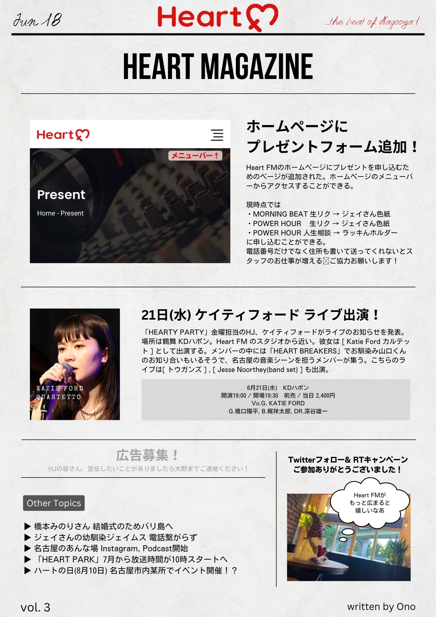 HeartFMニュース3