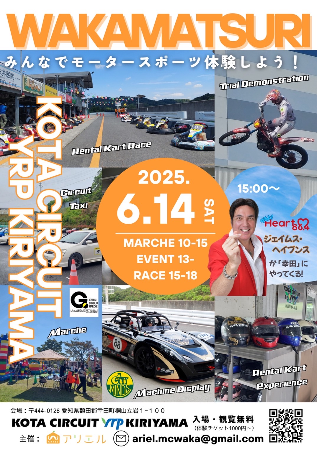 2025年6月14日(土) 「WAKAMATSURI」@幸田サーキットYRP桐山