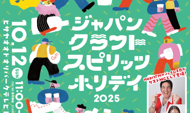 HeartFM ハートエフエム クラファン返礼品 HeartFM ハートエフエム クラファン返礼品 Heart FM（Heart FM