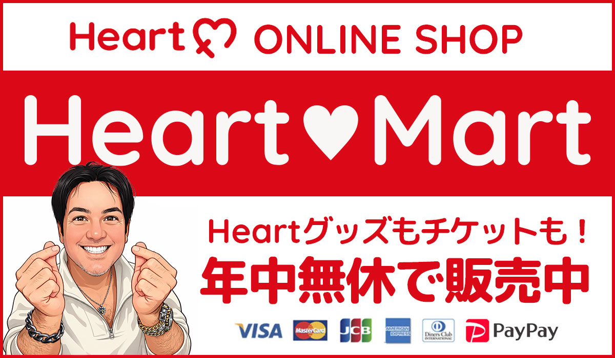 Heart Mart